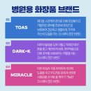 (주)토아스 이미지