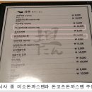 이자카야탄