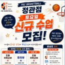 🏀PEC BASKETBALL 🏀 이미지