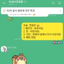 4/10 살사준중뿔 몸풀기 연습벙 후기 이미지