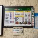 송미생아구찜 이미지