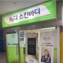 스킨&바디 이미지