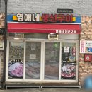 영애네생선구이
