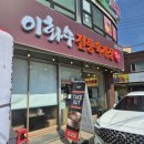 이화수육개장 세종부강점 네이버블로그