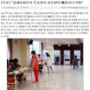 [속보] “김해시장선거 투표용지 공무원이 빼돌리다 적발” 이미지