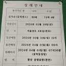 2024년3월29일(금)김치순(글레멘스)80세7구역4반,선종,서울성모8호실(반포)상주:김보연(율리아)규연(요안나)서연(로사) 이미지