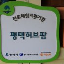 포승농장 이미지