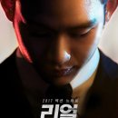 리얼