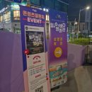 세븐일레븐 민락수변공원점 | 광안리데이트 / 광안리가볼만한곳 :: 낭만 MAX 밀락수변바다영화관 / 예매 / 현장예매 / 내돈내산후기...