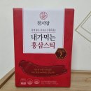 풍기 홍삼 건강원 | [내돈내산] 내가 기록하려고 쓰는 홍삼스틱 비교 후기
