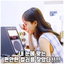 다비치안경 부평삼산점 이미지