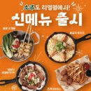 리얼펍가락몰점