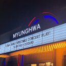PLAY G | 2024 박정현 크리스마스 콘서트 PLAY! 명화라이브홀 2층 난간 G구역 자리 시야 후기
