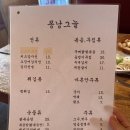 퐁낭그늘 | 제주 연동 맛집 술집 퐁낭그늘