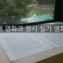 2025 명지대 영화과 정시 실기 영화분석 단기특강 이미지