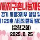 은향교회 이미지