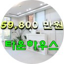 타운.하우스 / 장흥면 일영리 단독,타운하우스 분양정보 입니다. 이미지