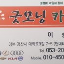 굿모닝카센터 이미지