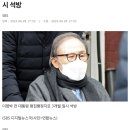 [속보] 이명박 전 대통령 형집행정지로 3개월 일시 석방 이미지