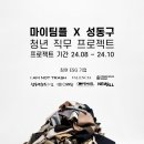 주식회사 프로젝트퀘스천 베이비뉴스