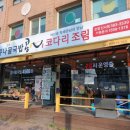 파리바게뜨 은평신사점 이미지