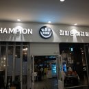 참피온복싱 | [인천 송도/ 참피온 삼겹살] 송도트리플스트리트 냉동삼겹살 (내돈내산 솔직후기)