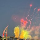 솔동산로 | 금토금토 새연교 불꽃축제 후기 명당자리 추천