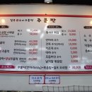 칠곡생오리주물럭 이미지