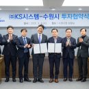 (주)케이에스산업 이미지