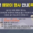 신년해맞이(취소) 이미지