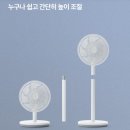 내촌리빙종합주방 | 캠핑용 선풍기 무선 선풍기 추천, 선없는 휴대용 서큘레이터 성능 비교 및 솔직 후기