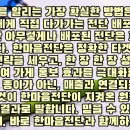 한마음전단