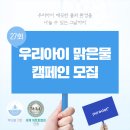 맑은물유치원 이미지