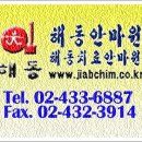 해동안마원 이미지