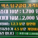 빅박스 당구장 이미지