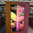 프로틴짐 | 판교 현대백화점 ns프로틴 에겐&amp;테토짐 컨셉의 팝업 스토어 후기