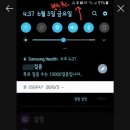 갤럭시 상태표시줄 블투 옆에 세모 저거 이미지