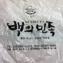 대치역 은마종합상가 떡집 백의민족 | 답례품으로 유명한 수제왕모찌 &amp; 쑥인절미 후기