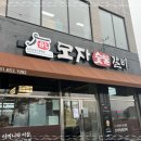 모자숯불갈비 이미지