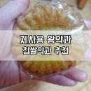 성진떡방앗간 - 의정부시 동일로534번길 62 | 성진떡방앗간
