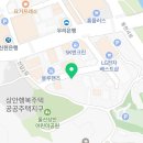 상안점 블루핸즈 이미지