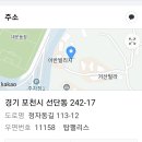 포천선단동다세대1.5룸2룸.매매및교환(2억5천) 이미지