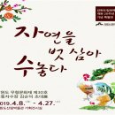 자연을벗삼아