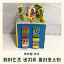 노벨랜드 - 용인시 기흥구 덕영대로 1804 | 노벨랜드 비지쥬 롤러코스터 실사용 후기와 장단점