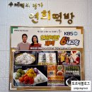 수성떡방