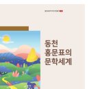 엄창섭 | 엄창섭-상상력의 자유로움과 진동하는 언어