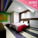 코자자모텔 이미지