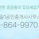 제일1공인중개사사무소 이미지