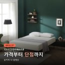 폼 - 중구 흑교로25번길 15 | 지누스 그린티 메모리폼 매트리스 후기 가격부터 단점까지 총정리