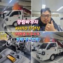 KH모터스 | #광림바가지 ##전기작업차량 #CCTV설치 #안산중고차 #전기배선작업#전기유지보수 #가성비중고차 #1...